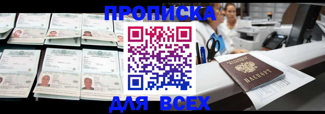 прописка в квартире в Нижнем Тагиле