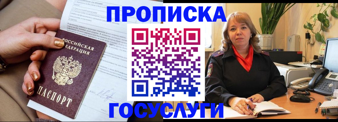 временная регистрация недорого в Нижнем Тагиле
