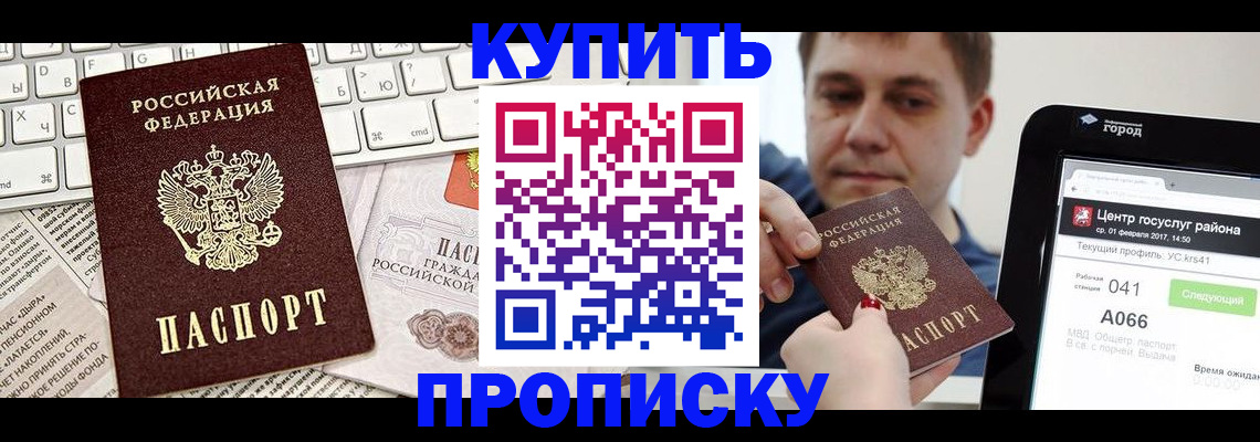прописка для школы в Нижнем Тагиле